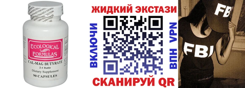 наркотики  Михайловск  БУТИРАТ буратино 