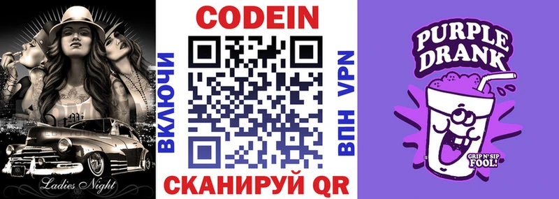 darknet телеграм  Михайловск  Кодеиновый сироп Lean напиток Lean (лин) 