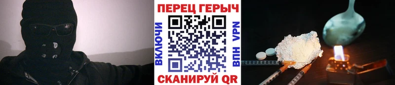 Героин герыч Михайловск