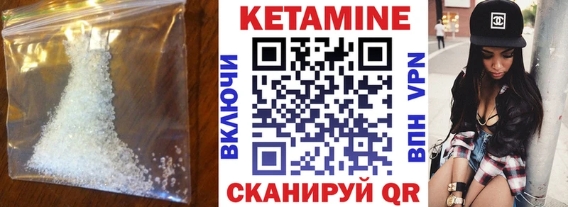 Кетамин VHQ купить цена Михайловск