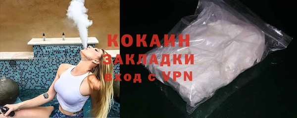 COCAINE Бронницы