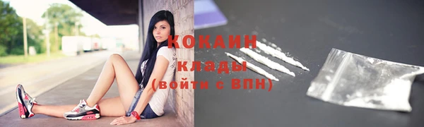 COCAINE Бронницы