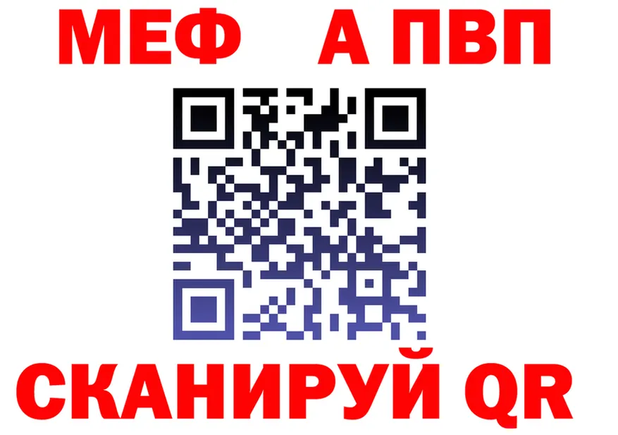 МЯУ-МЯУ 4 MMC рабочий сайт дарк нет мега Михайловск