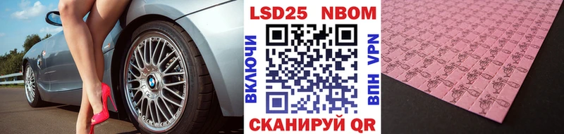 Наркотические марки 1,5мг  Михайловск 